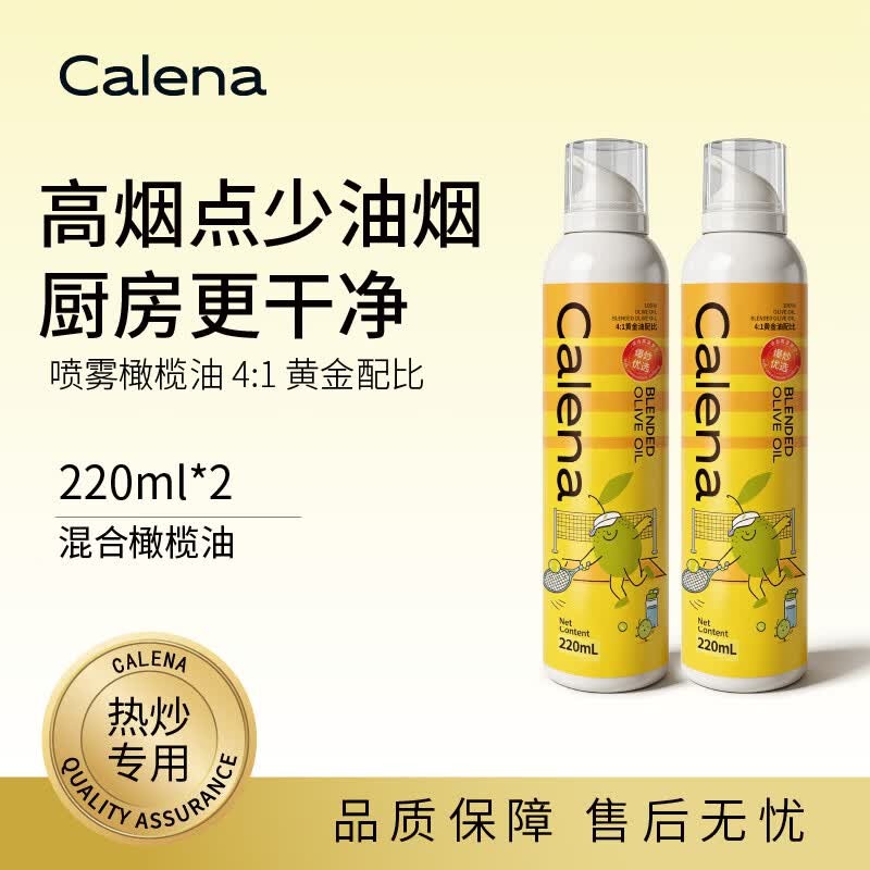 克莉娜纯正橄榄油喷雾200ml*2瓶 49.9元 - 86线报
