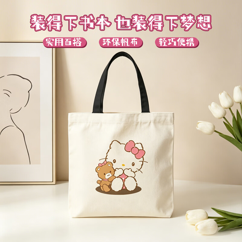 KT猫帆布包 1.01元 - 线报酷