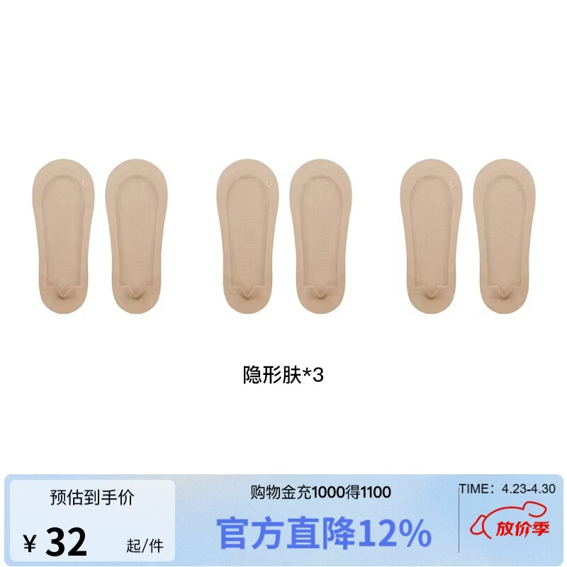 ubras隐形无痕船袜3双 18.2元，ubras无尺码免拆V领内衣 51元 - 线报酷