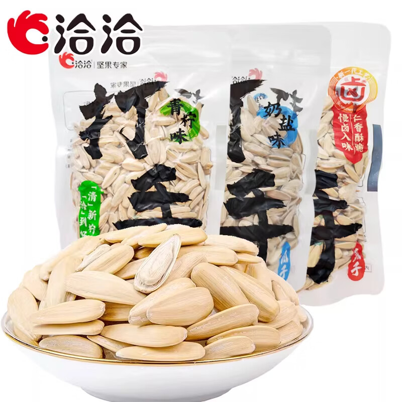 洽洽打手瓜子五香味208g*3袋 9.9元 - 线报酷