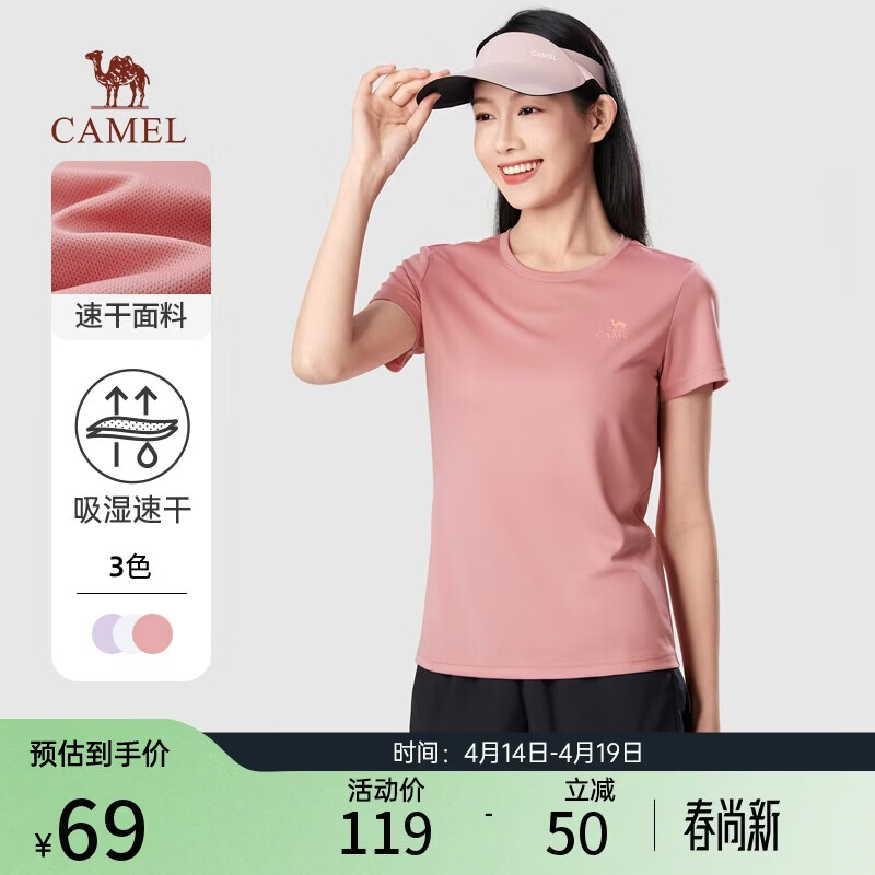 骆驼短袖 拍2件 单件34元 - 线报酷