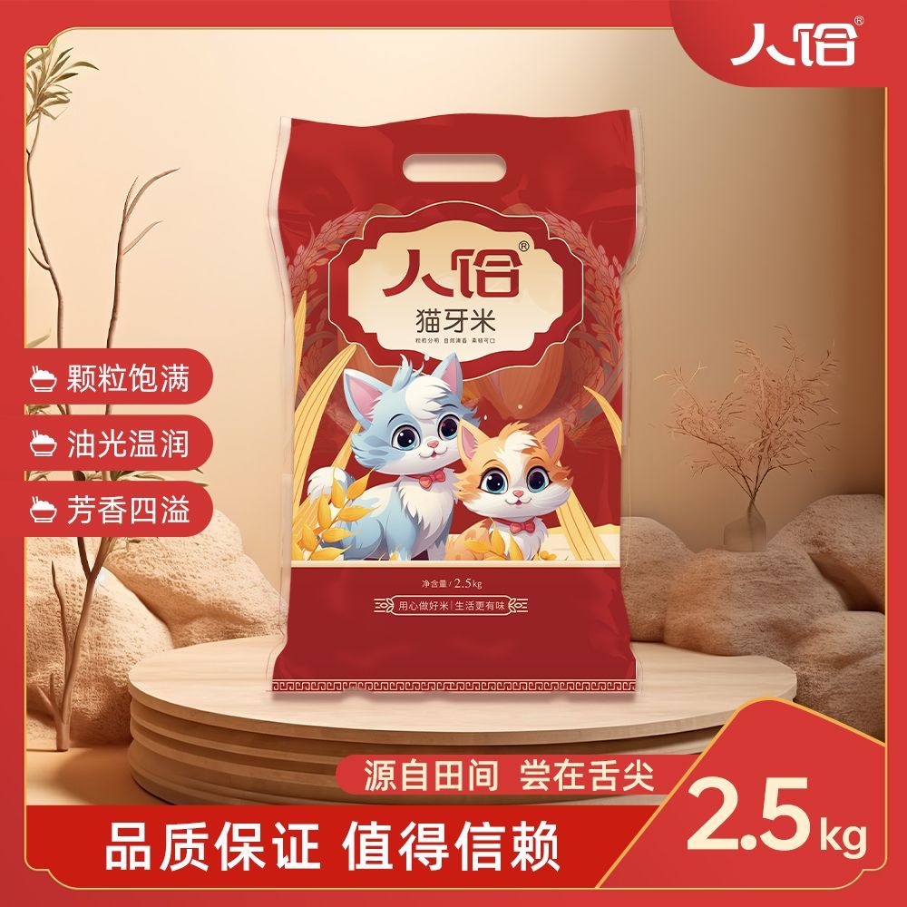 牧马湖猫牙米10斤*1袋 22.9元 - 86线报