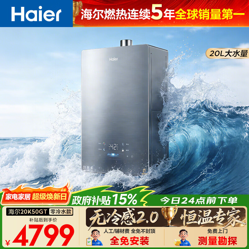 1️⃣海尔20L K50小海鲸💰2250 2️⃣海尔 20L K50GT 小海鲸 - 线报酷