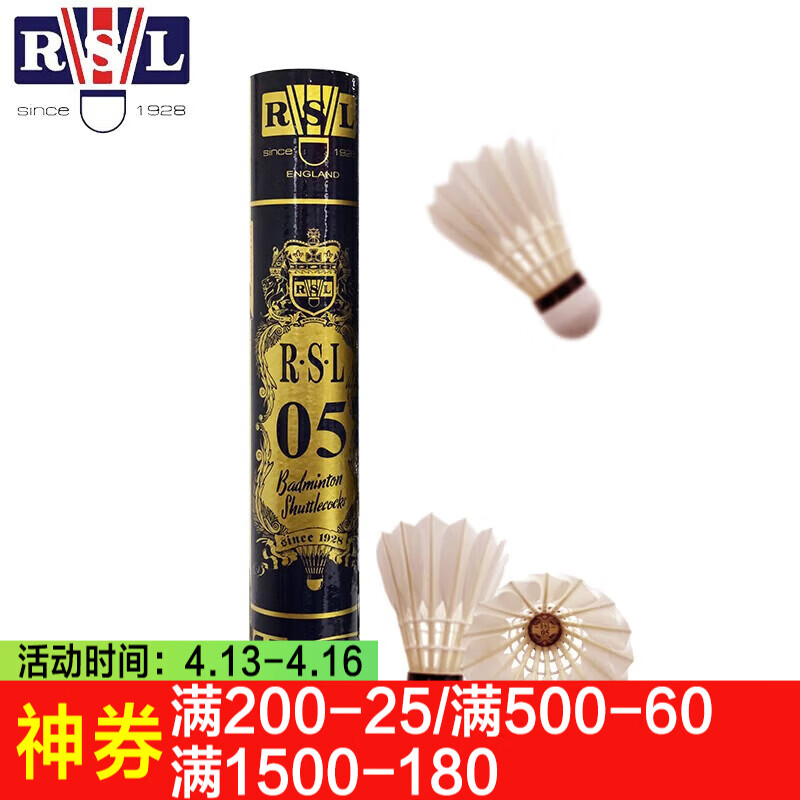 亚狮龙RSL3羽毛球拍9桶 154元/桶，亚狮龙RSL4羽毛球拍9桶 145元/桶 - 线报酷