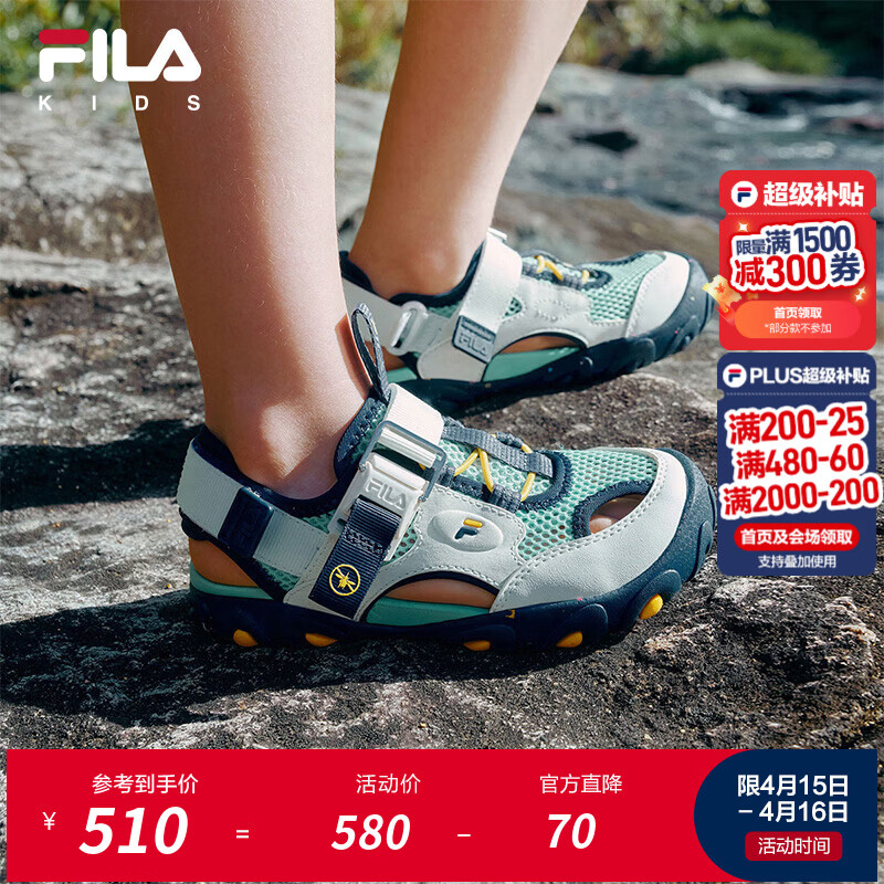 FILA斐乐猫爪儿童跑步鞋 319.96元，FILA斐乐虎爪儿童凉鞋 370.8元 - 线报酷