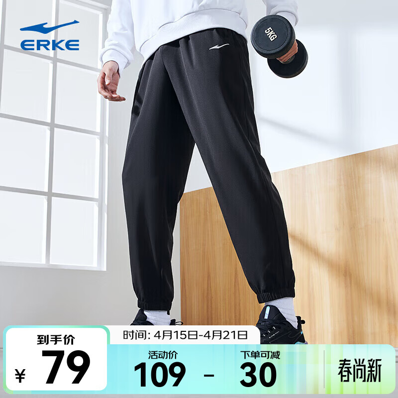 鸿星尔克男士梭织运动裤任选2件 78元 - 线报酷