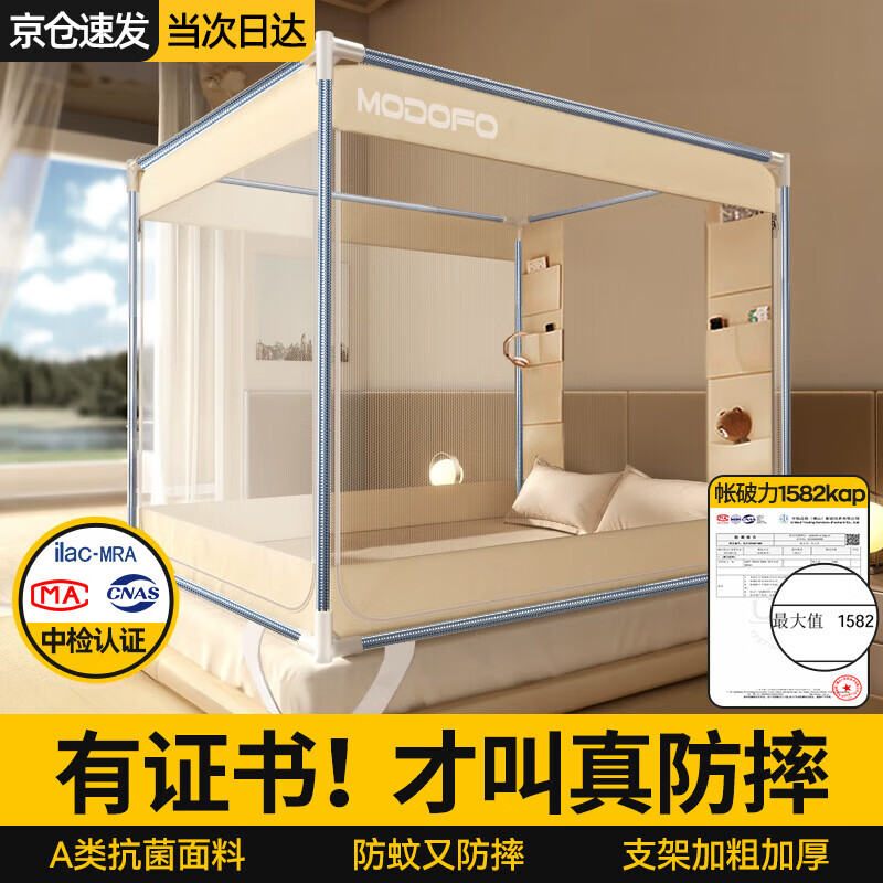 梦多福防蚊防摔蚊帐1.8*2m 108元 - 线报酷