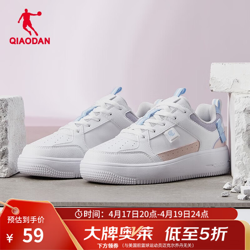 乔丹女撞色通勤板鞋小白鞋 59元，乔丹男潮流耐磨休闲板鞋 79元 - 线报酷