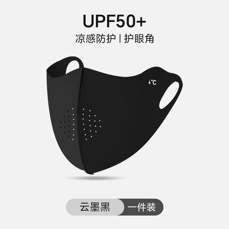 荒野七侠冰丝防晒面罩拍2件 11.8元 - 线报酷