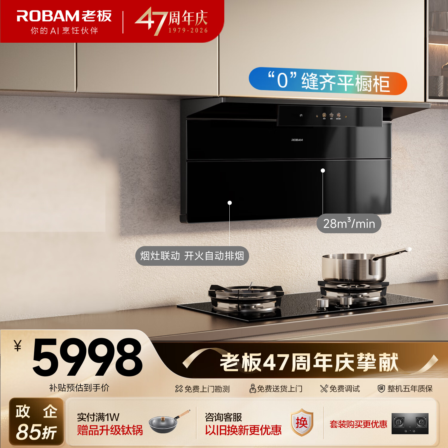 老板【小黑翼顶侧双吸】27A21-D2+D2烟灶套装 3743元 - 线报酷