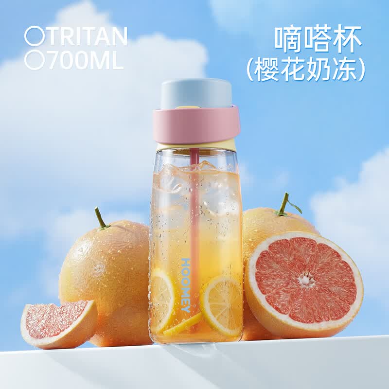 HOOMEY直饮吸管杯700ml 39.9元 - 线报酷