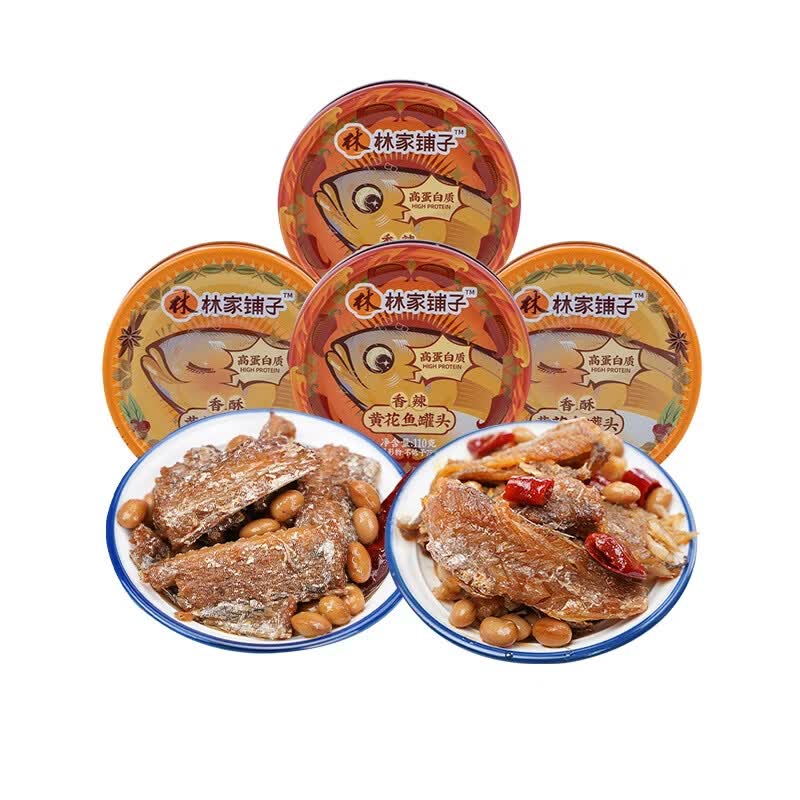 林家铺子黄花鱼罐头混合口味110g*4罐 21.9元 - 线报酷