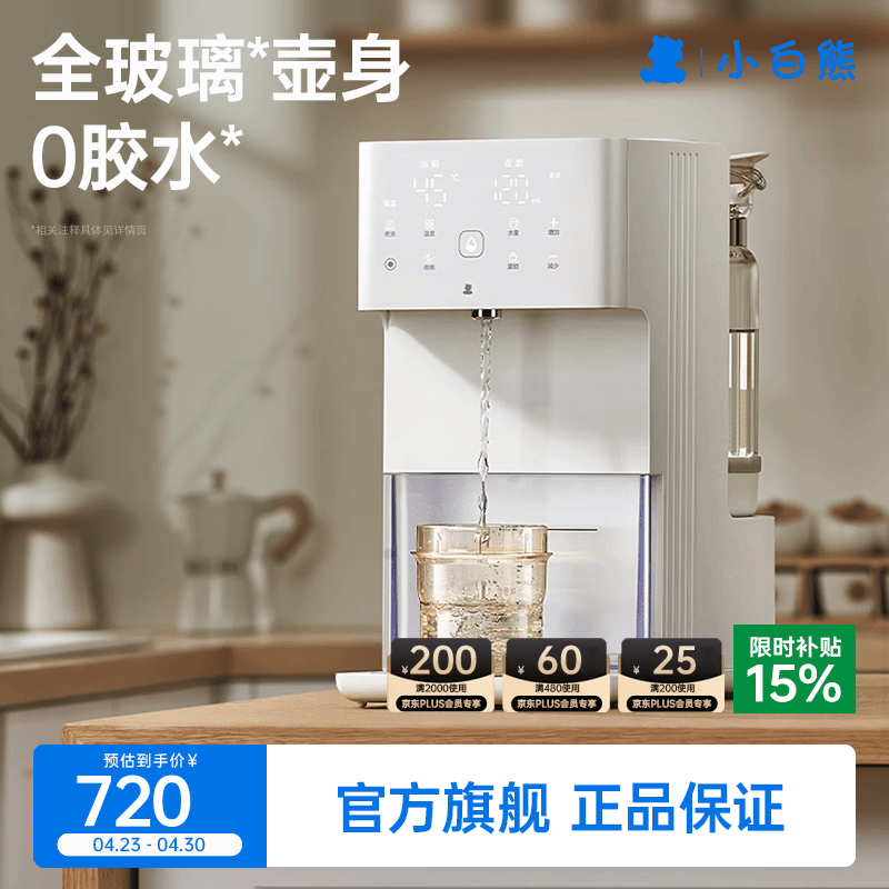 小白熊全玻璃泡奶机 563元 - 线报酷