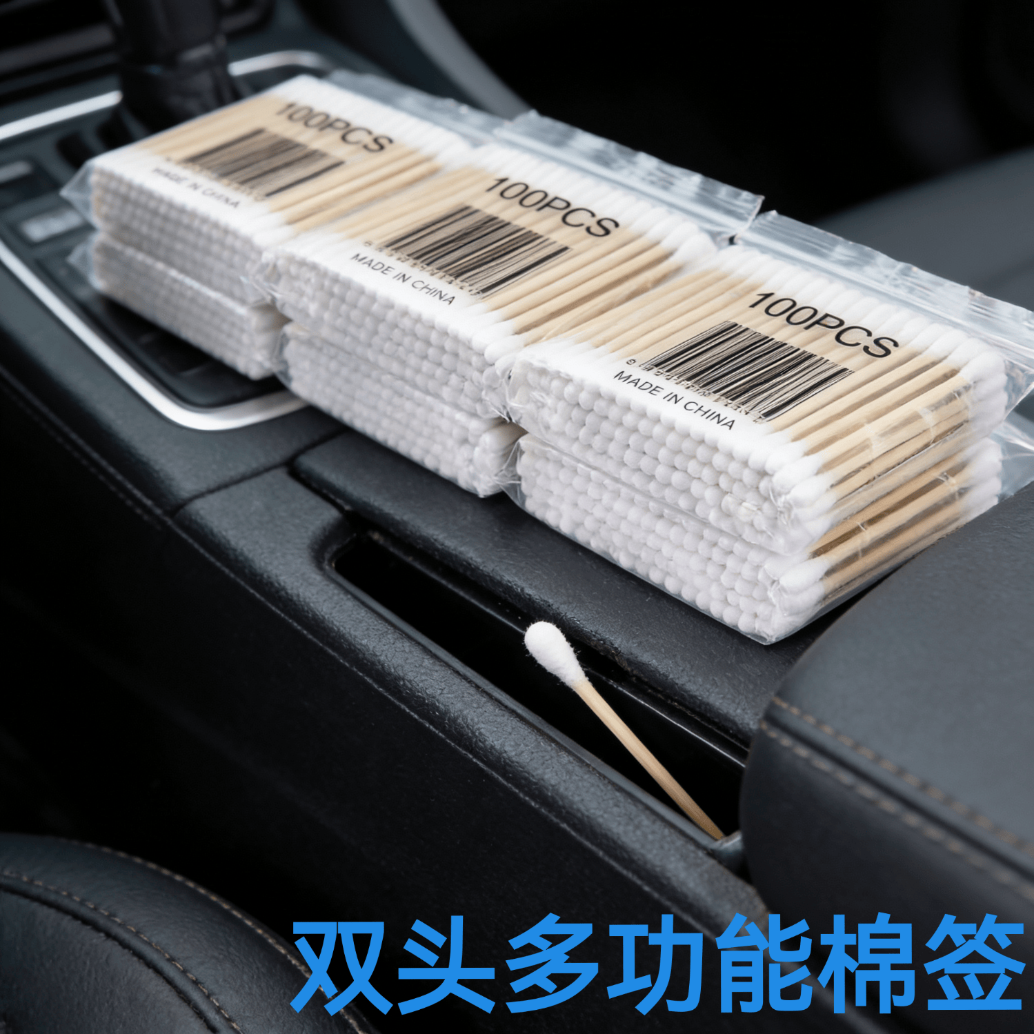 双头棉签200枚 1.1元，除胶剂100ml*2瓶 1.1元 - 线报酷