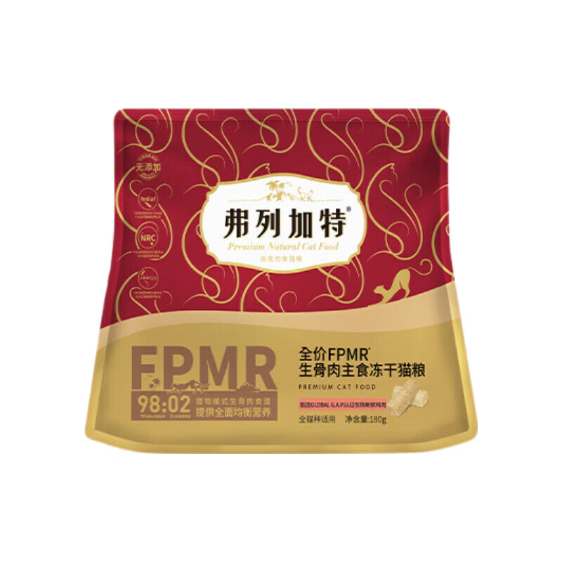弗列加特冻干生骨肉180g 35元 - 线报酷