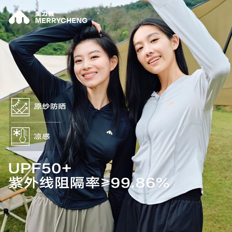 美力城小蛮腰防晒衣 31元，美力城凉感防晒衣 41元，美力城长款防晒连衣裙 61元 - 美泡泡