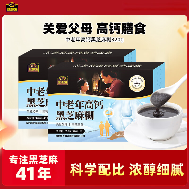 📣高钙黑芝麻糊好忦 先领30-13劵 JD旗舰店 南方黑芝麻 高钙核桃黑芝麻糊 - 86线报