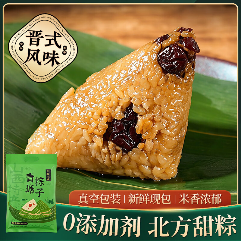 寻晋足迹青塘江米棕140g*6只 14.9元 - 线报酷