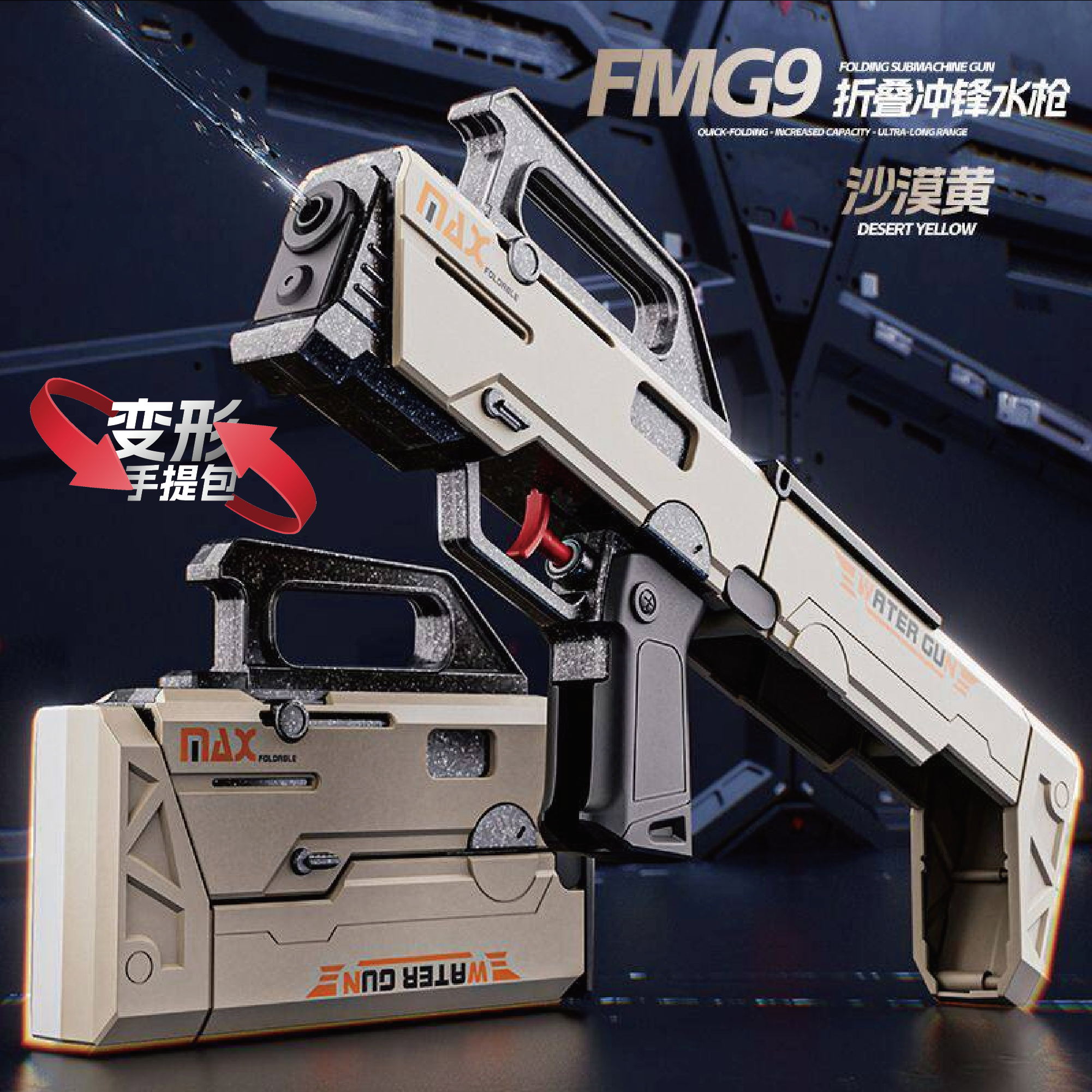 中精质造折叠连发冲锋水枪 9.9元，挖掘机工程车合金模型6只 9.9元 - 线报酷