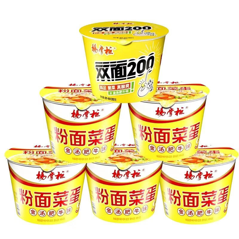杨掌柜粉面菜蛋泡面方便面金汤6桶 5桶+双面1桶无卤蛋 21.9元 - 线报酷
