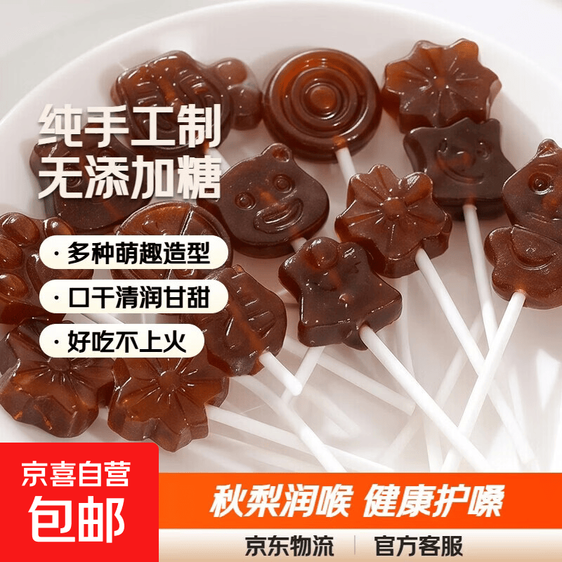 榴莲糖10颗 1.99元，秋梨膏棒棒糖30支 2.99元 - 86线报