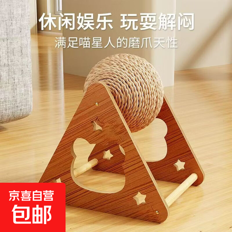 立式滚轮剑麻猫抓球 4.9元 - 线报酷