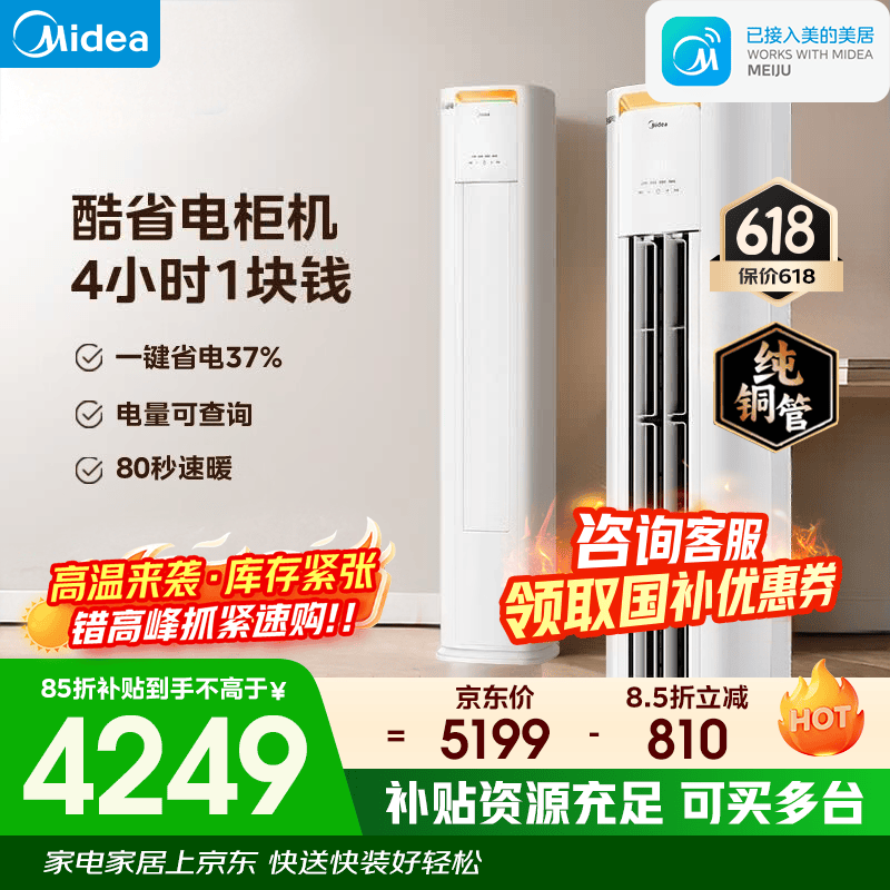 👉9折券 ✅酷省电Ultra3匹付款💰4315 👉下单链接 ✅酷省电PRO - 线报酷