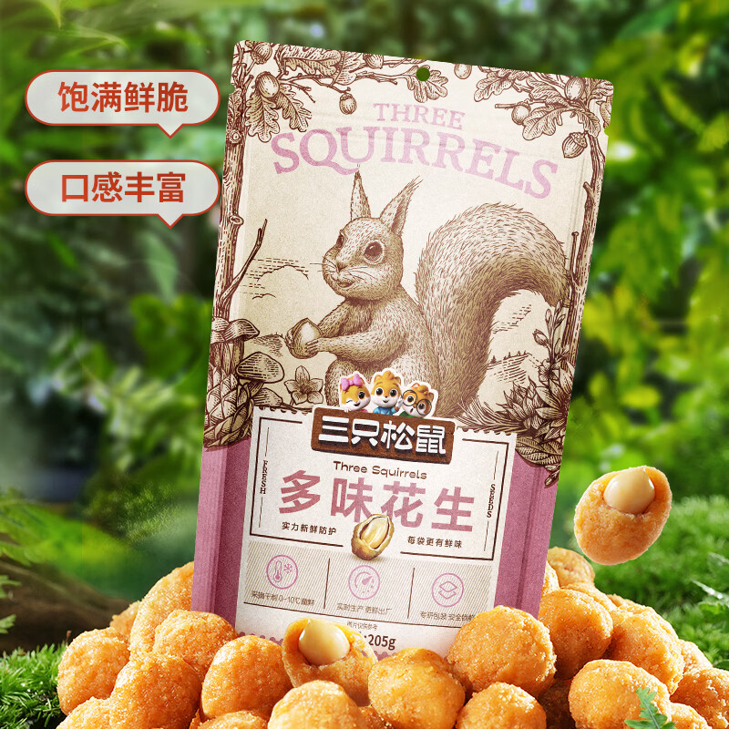 三只松鼠热卖坚果/炒货任选11件 30元 - 线报酷