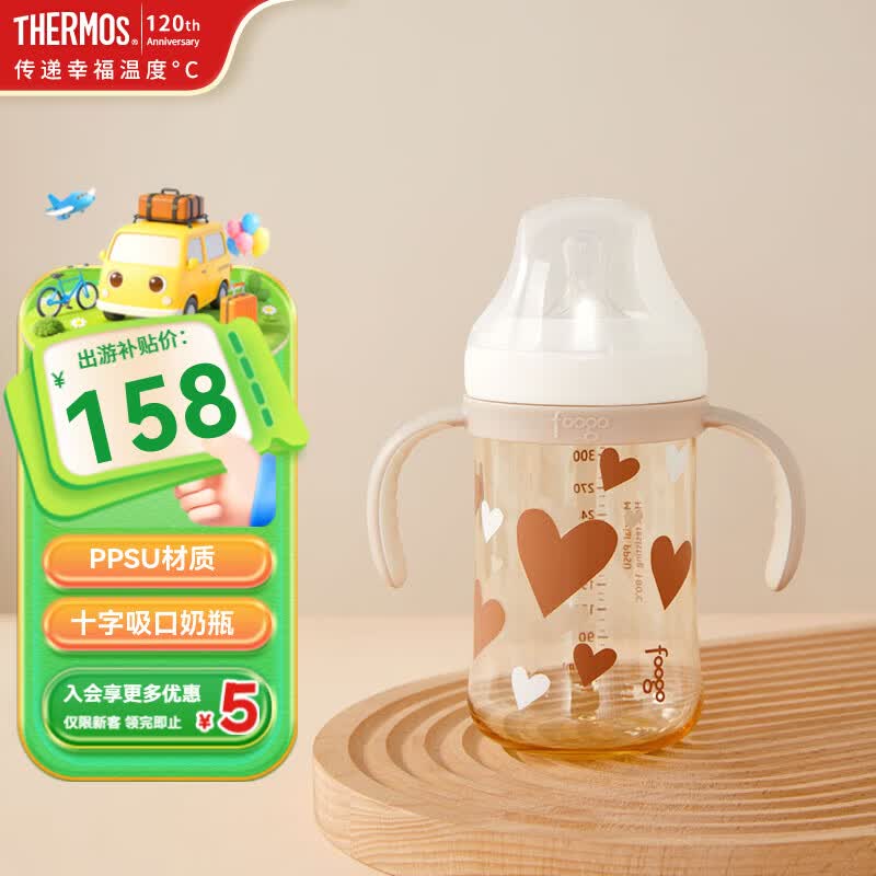 膳魔师婴儿PPSU吸管奶瓶330ml 58元，膳魔师运动健身摇摇杯500ml 59元 - 折送网