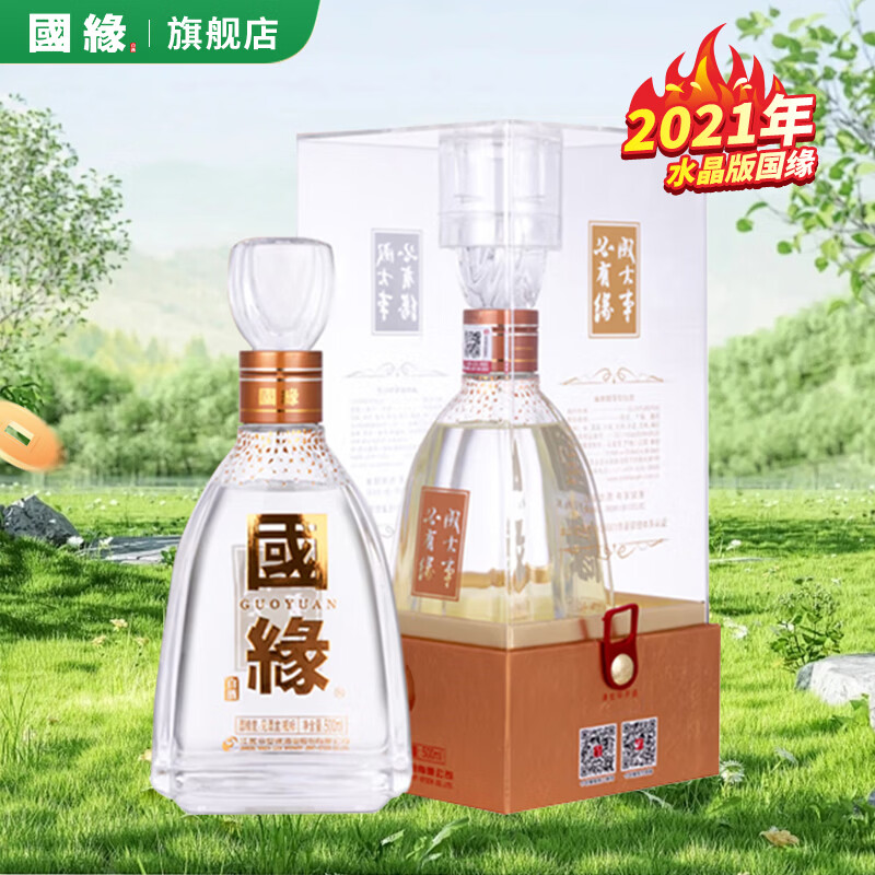 今世缘国缘水晶版52度500mL1瓶 399元 - 线报酷