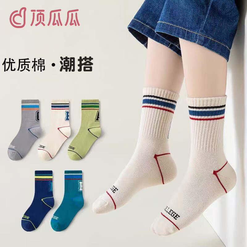 顶瓜瓜春秋款儿童袜子5双 15.9元 - 线报酷