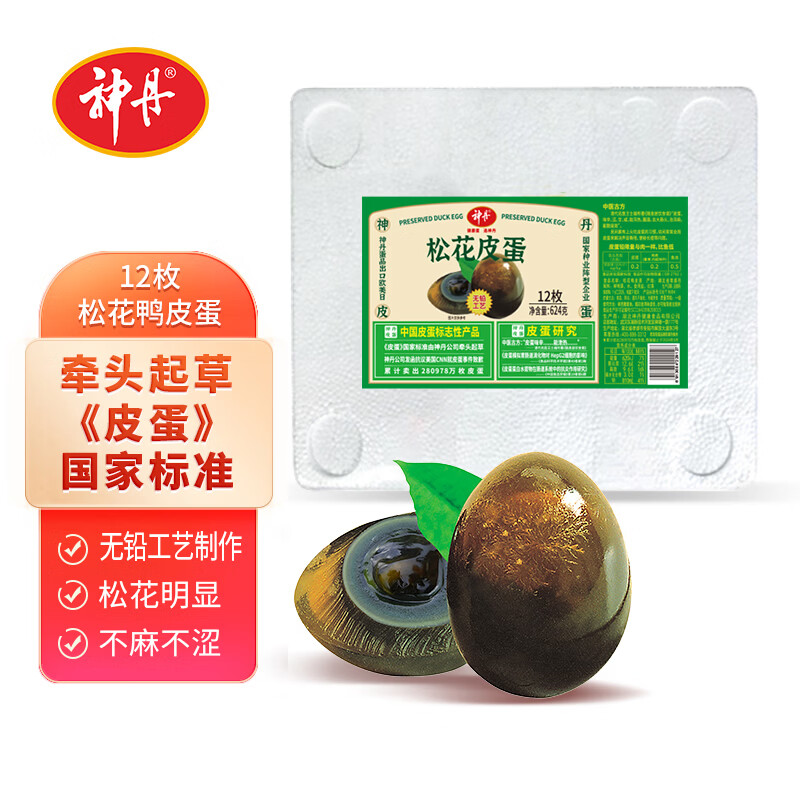 神丹松花皮蛋12枚单枚50g 19.9元，神丹油黄咸鸭蛋12枚单枚50g 19.9元 - 线报酷