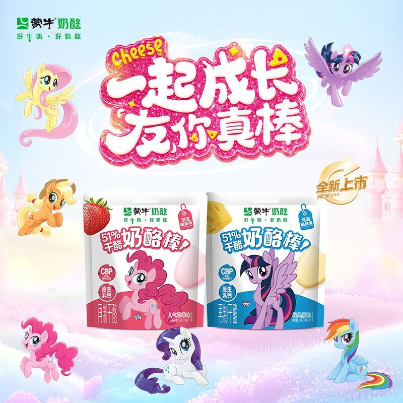 蒙牛小马宝莉奶酪棒45支 35.9元 - 折送网