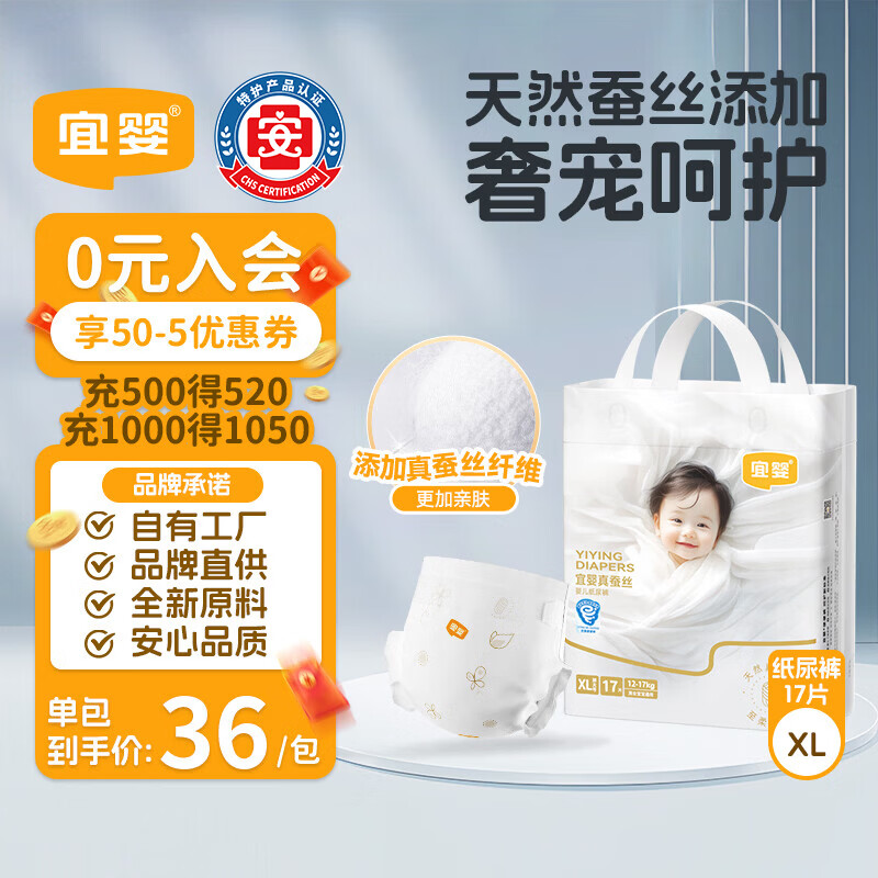 宜婴蚕丝超薄裤拍6件 150元 - 线报酷