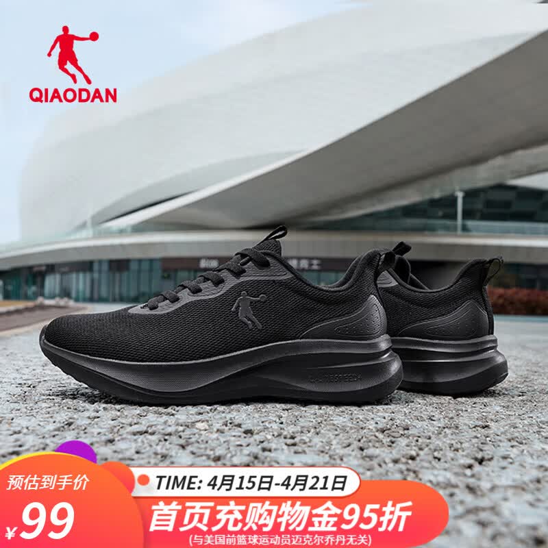 乔丹轻便透气减震跑步鞋 99元 - 线报酷
