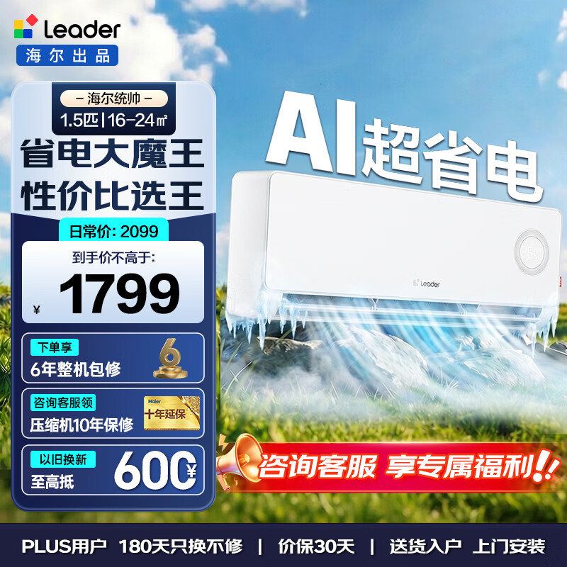 美的1.5匹一级酷省电 1658元，统帅3匹一级柜机 3042元，统帅1.5匹一级双排 1477元 - 线报酷