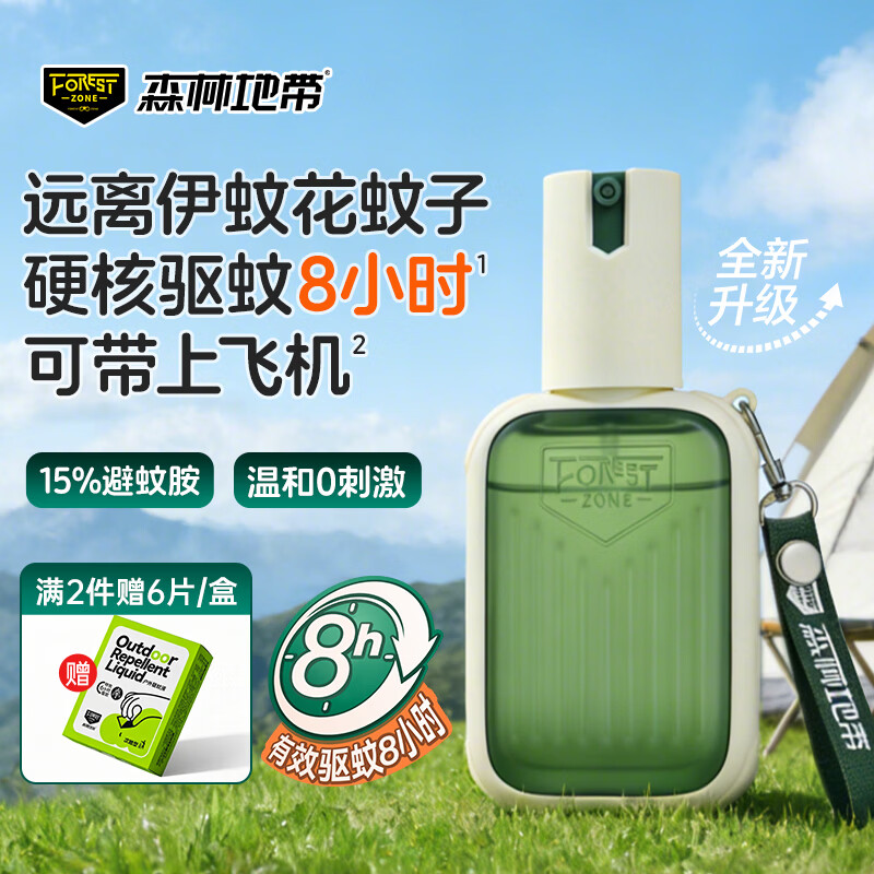 驱蚊液 25ml*2 13.8元，驱蚊喷雾 60ml 15.8元 - 美泡泡