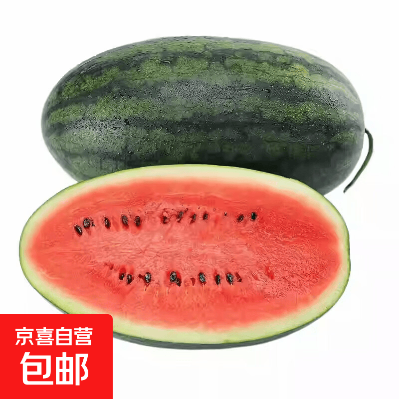 京喜自营黑美人西瓜净果9-10斤 15.9元 - 线报酷