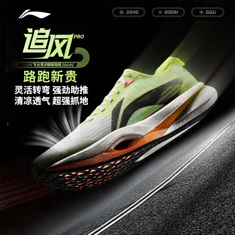 李宁闪击10篮球鞋 ABAT085-69 PLUS超补到手:252 商品链接 - 线报酷