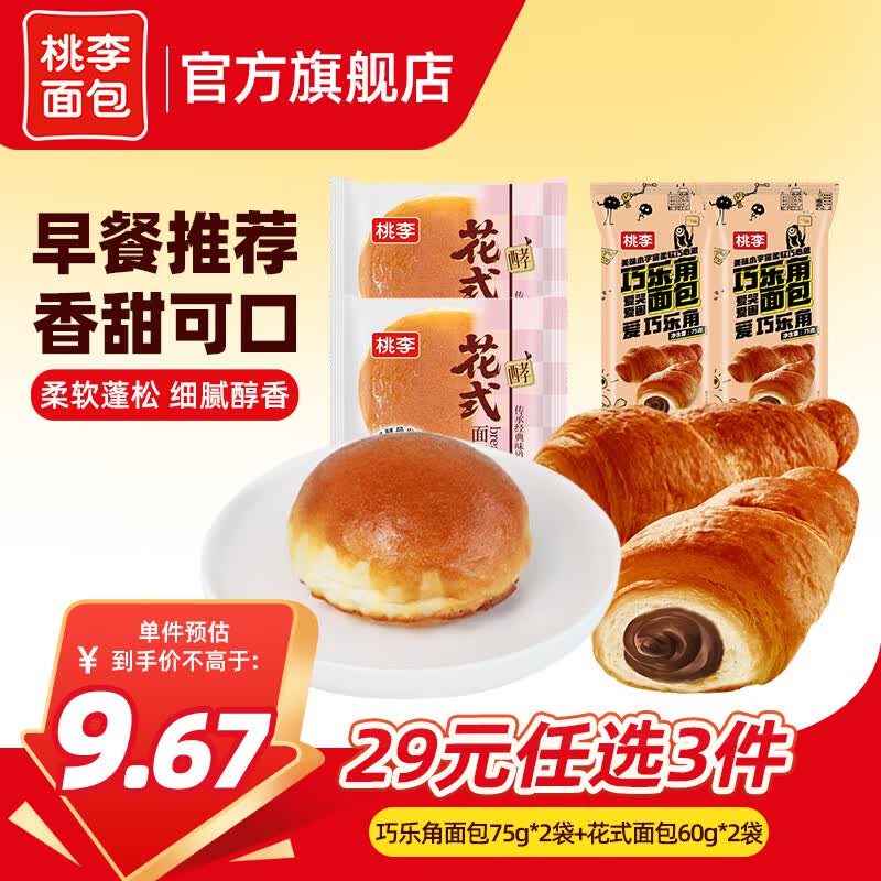 桃李面包任选3件 21.02元 - 线报酷