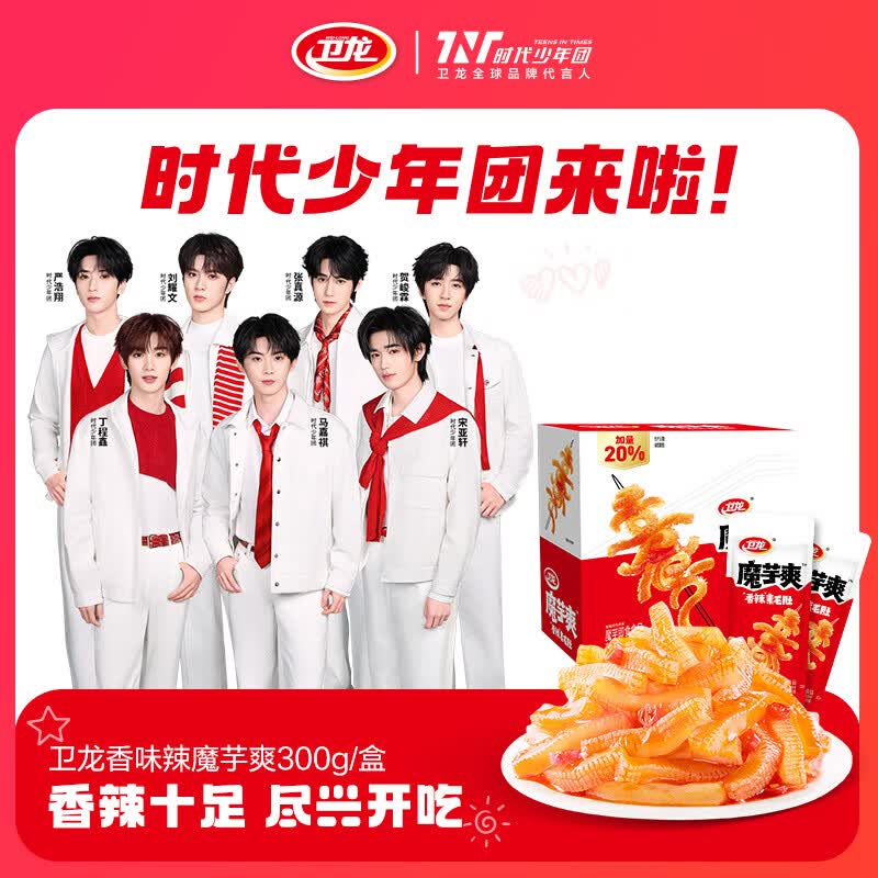 卫龙魔芋爽 毛肚 300g/盒 20小包 8.8元 - 线报酷