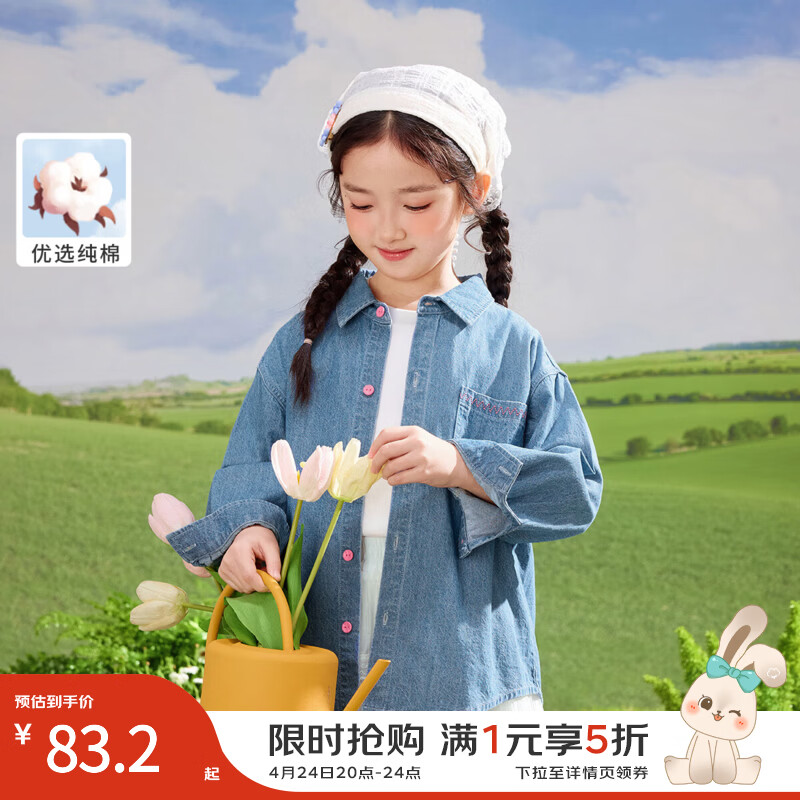 🔴42.3元 儿童条纹短袖t恤 🔴47.2元 儿童插肩长袖t恤 🔴63.2元 - 线报酷