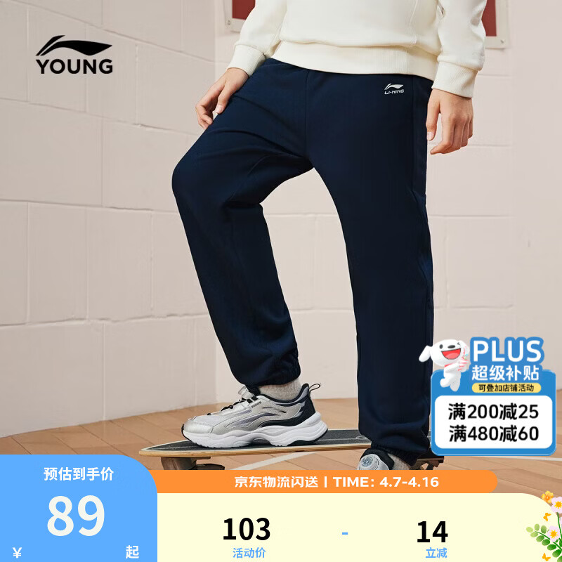 李宁亲肤透气短袖 42.8元，李宁柔软舒适束脚卫裤 68.2元，李宁旋转扣版减震运动鞋 185.1元 - 线报酷