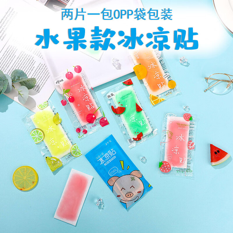 速‼水果款冰凉贴4片💰1.14 🉑反复拍2単 共发10个 - 线报酷