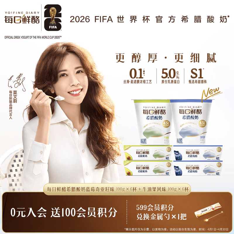 蒙牛希腊酸奶蓝莓味+牛油果味100g*12杯 29.9元 - 折送网