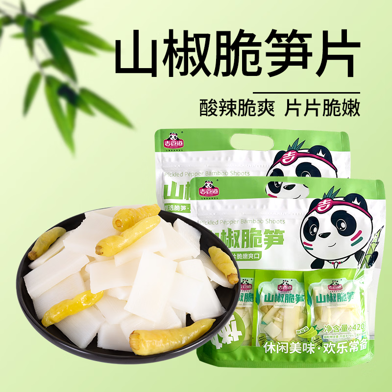吉食道山椒笋片420g 11.9元 - 线报酷