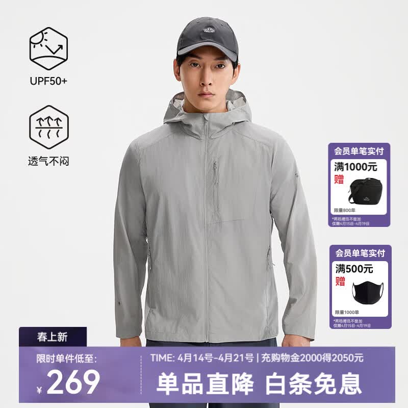 伯希和轻风PRO男女款户外防晒衣 209元 - 线报酷