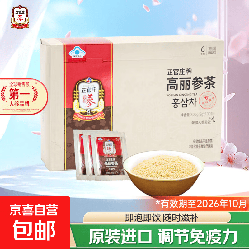 燕窝牛乳花胶75g*6瓶 48.36元，红参高丽参茶300g*1盒 120元 - 线报酷
