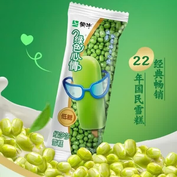 蒙牛随变经典香草冰淇淋75g任选30件 59.9元 - 86线报