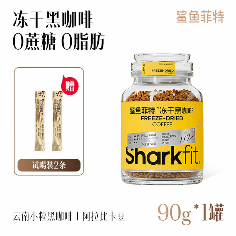 鲨鱼菲特小黄罐400次冻干黑咖啡90g*1罐 26.9元 - 线报酷